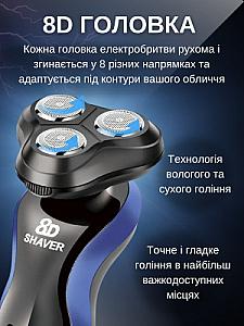 Електробритва чоловіча 3в1 тример для гоління бороди машинка для стрижки волосся носа вух