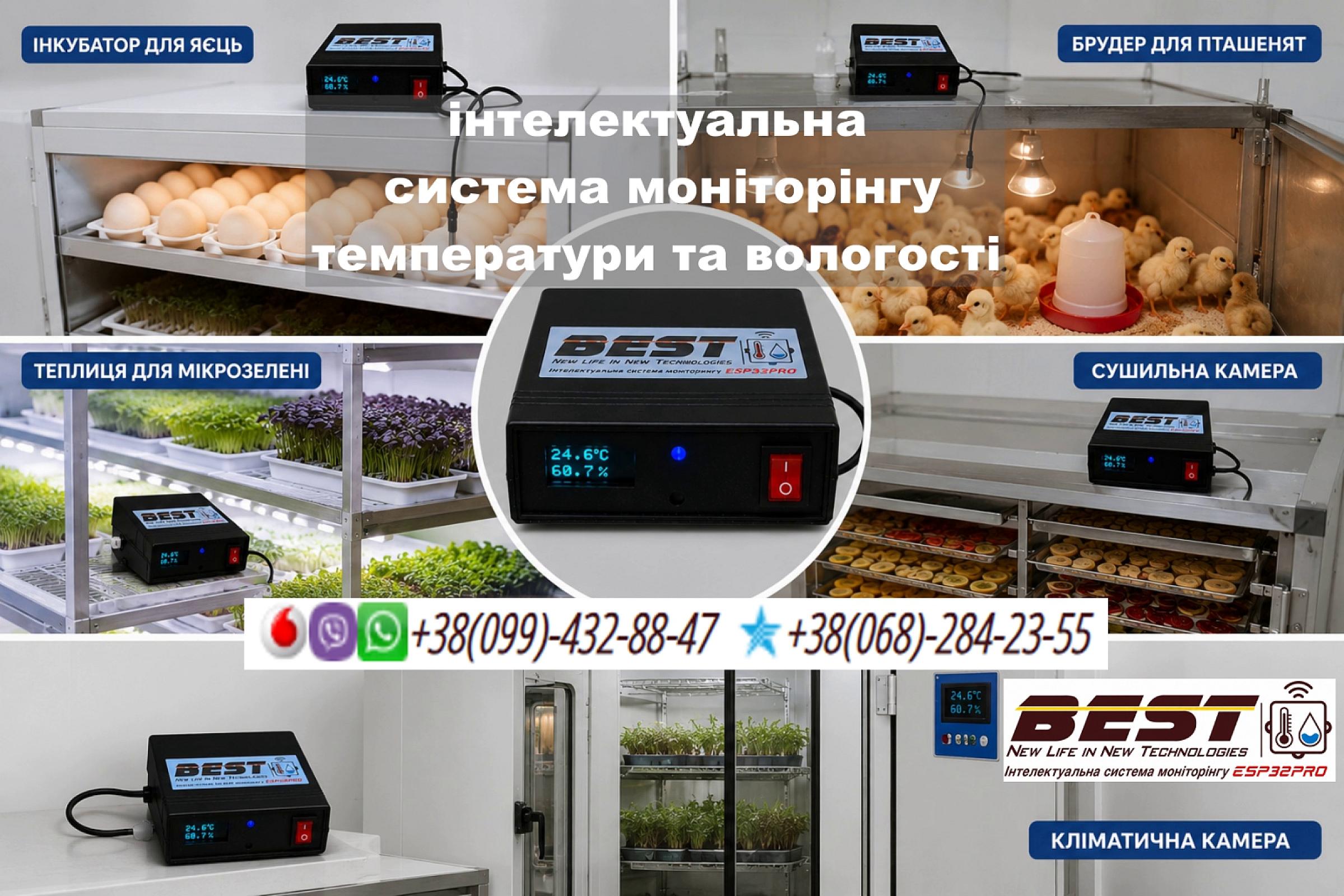 Датчик на яйце Інтелектуальна система моніторингу температури та вологості Best - ESP32 Incubator Pro