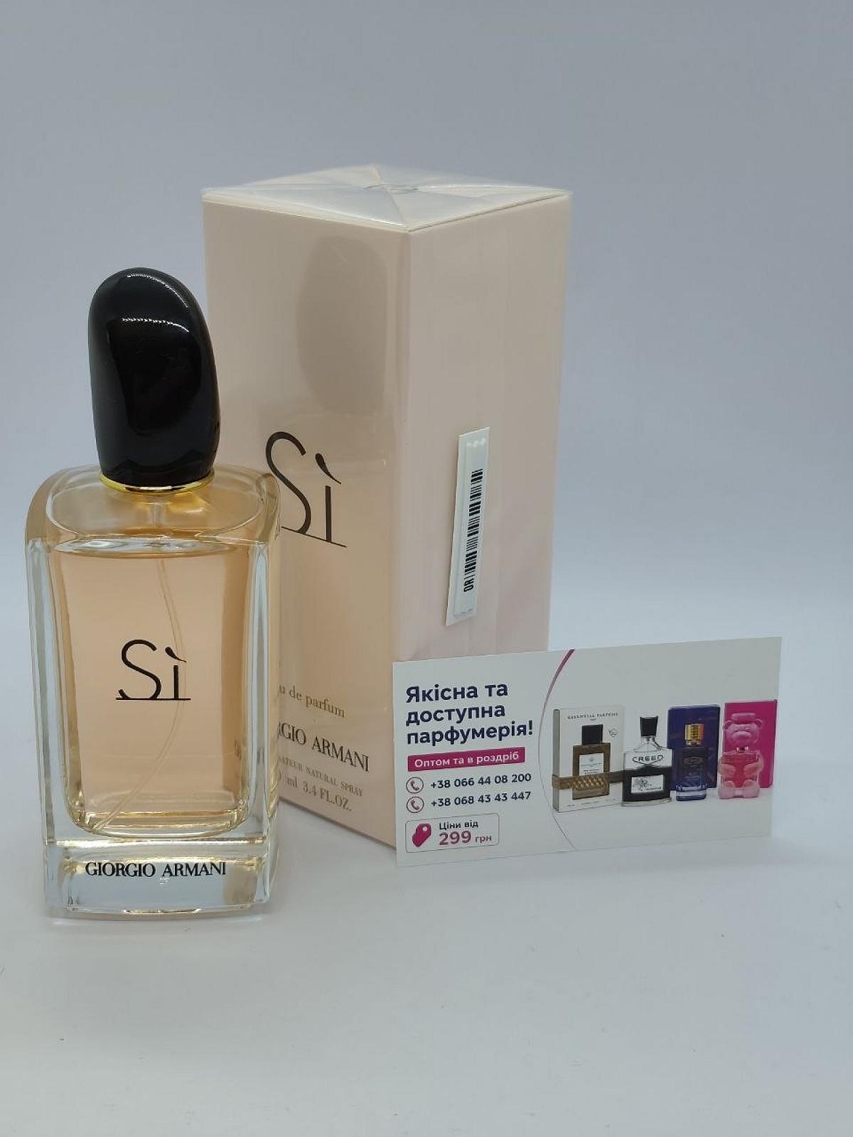 Парфюмерная вода для женщин Giorgio Armani Si (Джорджио Армани Си)