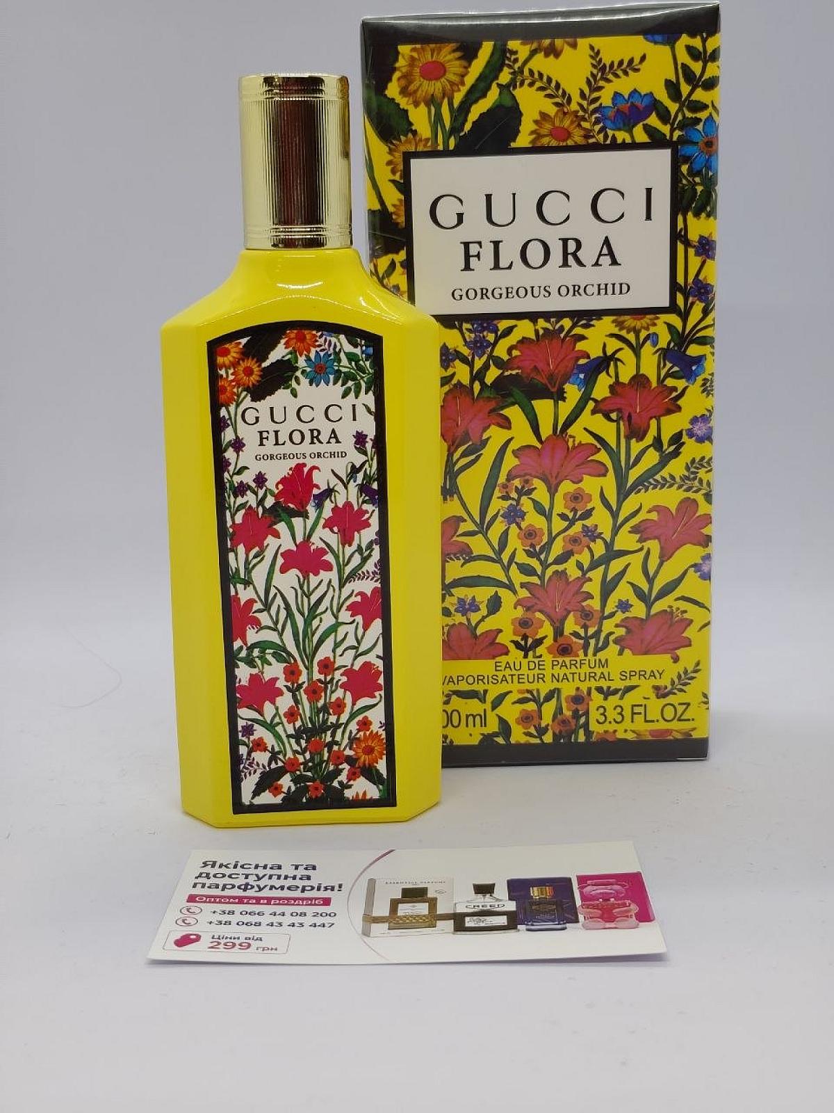 Парфюм Gucci Flora Gorgeous Orchid (Гуччи Флора Гардения Орхид)