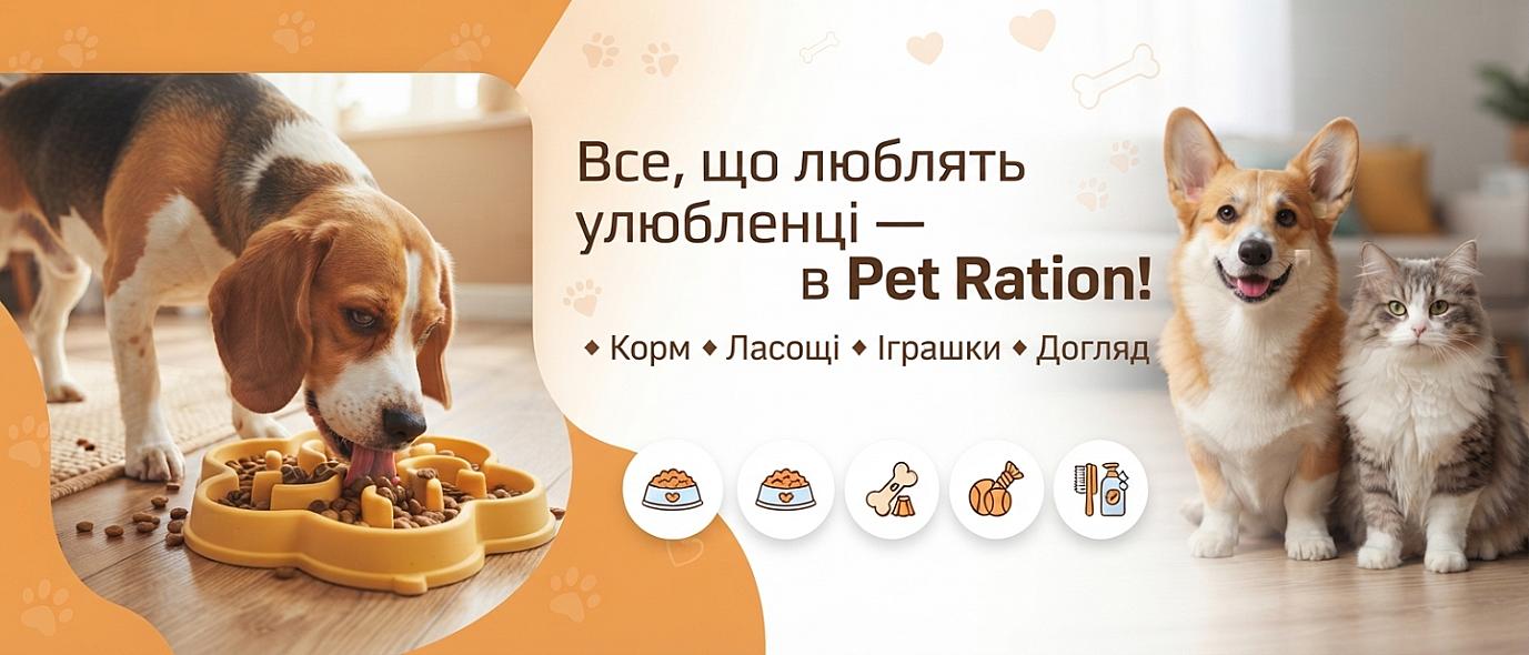 Турбота про кожного улюбленця