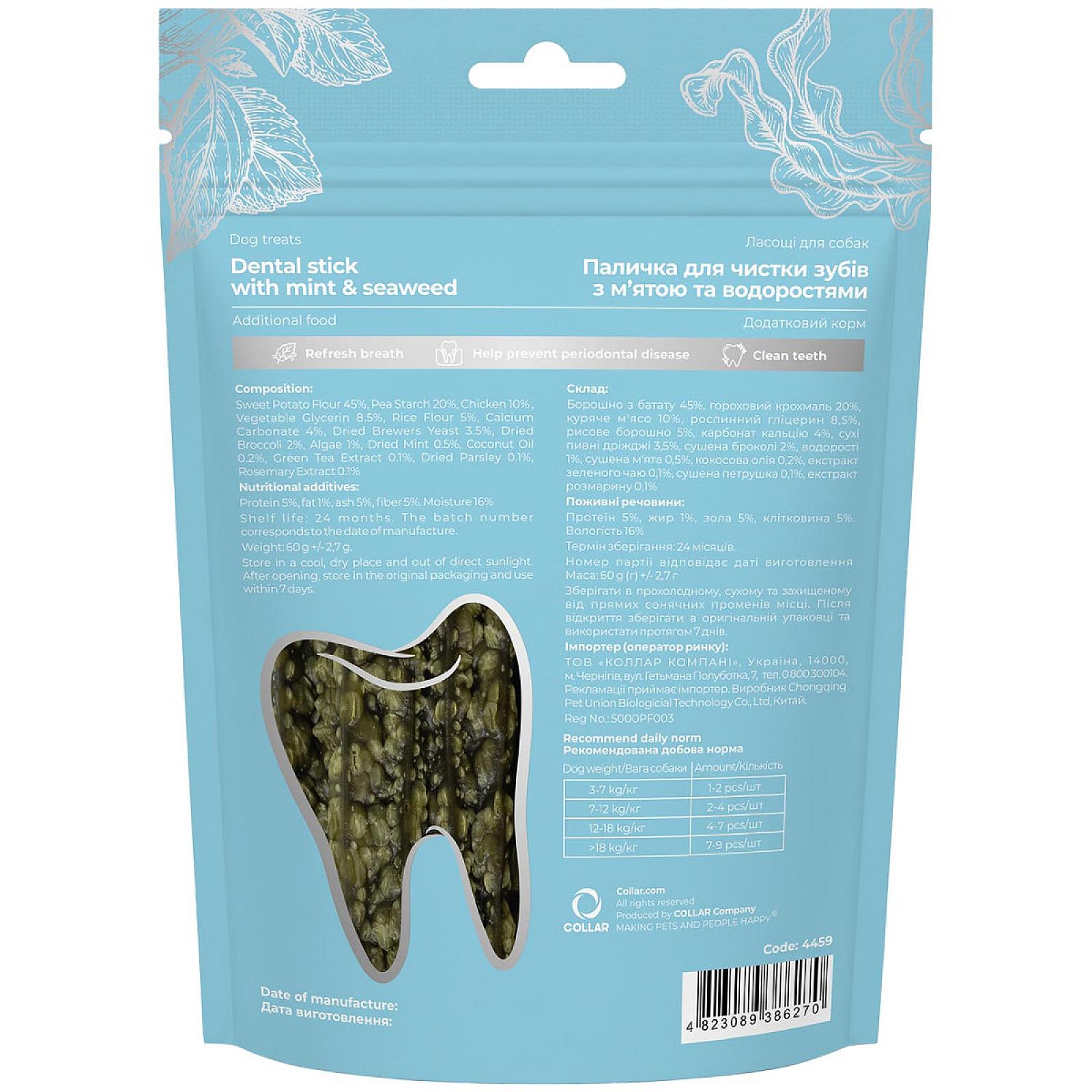 Ласощі для собак WAUDOG Treats Dental Паличка для чистки зубів з м'ятою та водоростями, 60 г