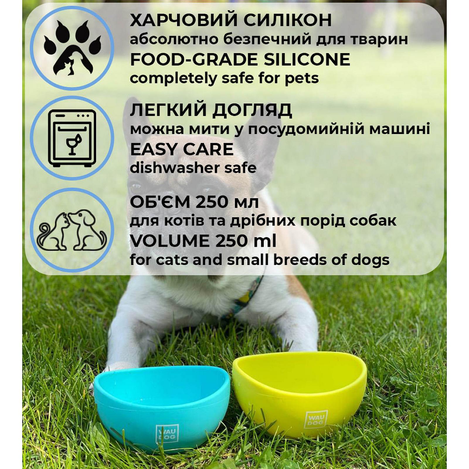 Миска WAUDOG Silicone, 250 мл, блакитна
