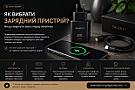 Як вибрати зарядний пристрій для смартфона?