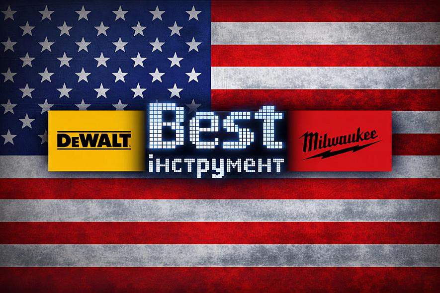 Best інструмент