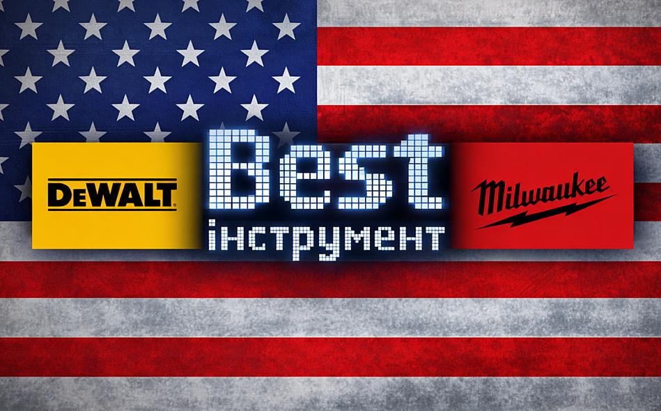 Best інструмент
