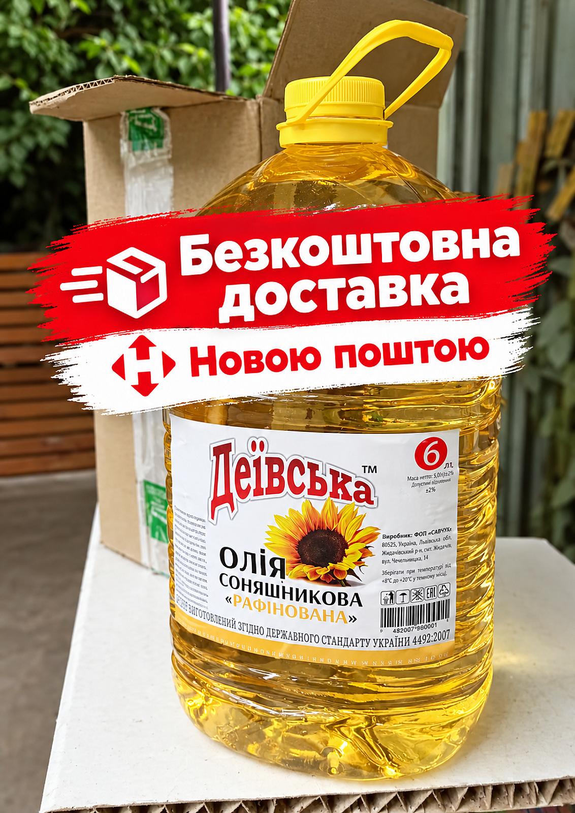 Олія 6л соняшникова "Рафінована"