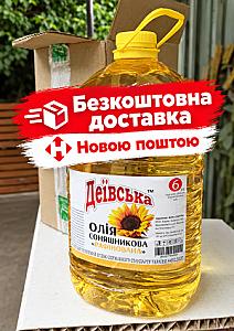 Олія 6л соняшникова "Рафінована"