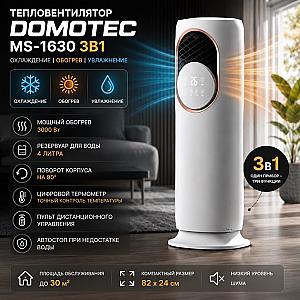 Підлоговий кондиціонер-обігрівач Domotec MS-1630 3 в 1 із зволожувачем