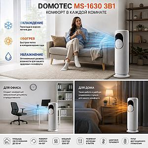 Підлоговий кондиціонер-обігрівач Domotec MS-1630 3 в 1 із зволожувачем