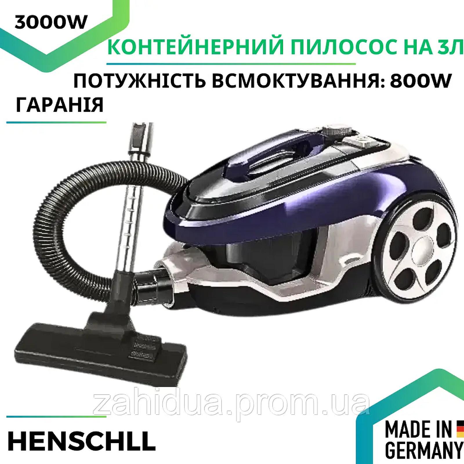 Пилосос німецький Henschll з потужністю всмоктування 800 Вт Пилосос для дому Контейнерний пилосос без мішка 3000W